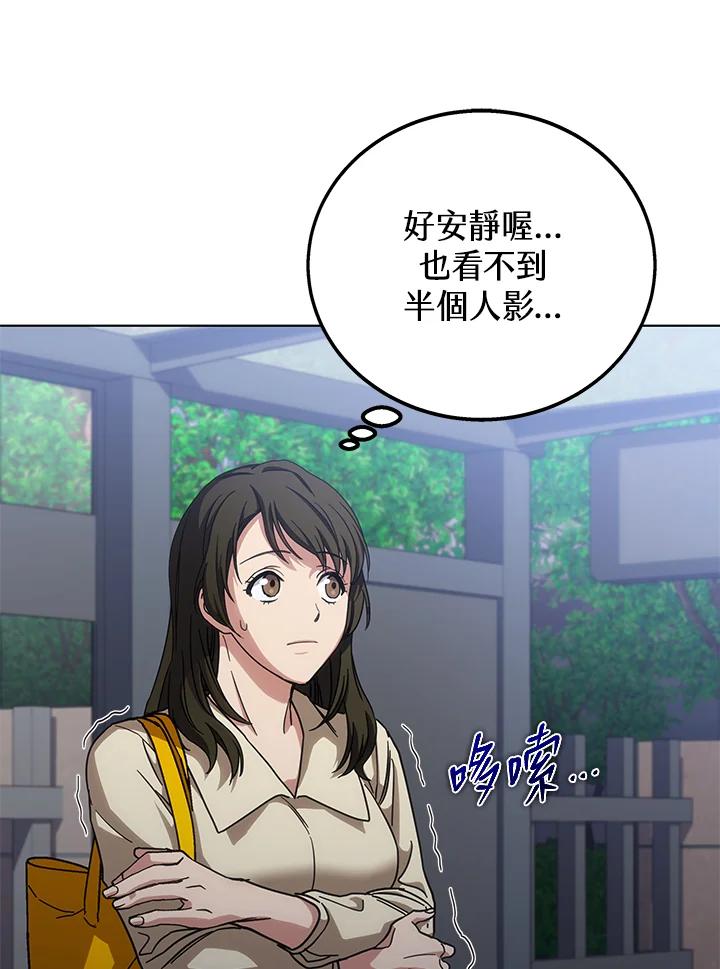 《感应者——记忆的碎片》第18话 第112页