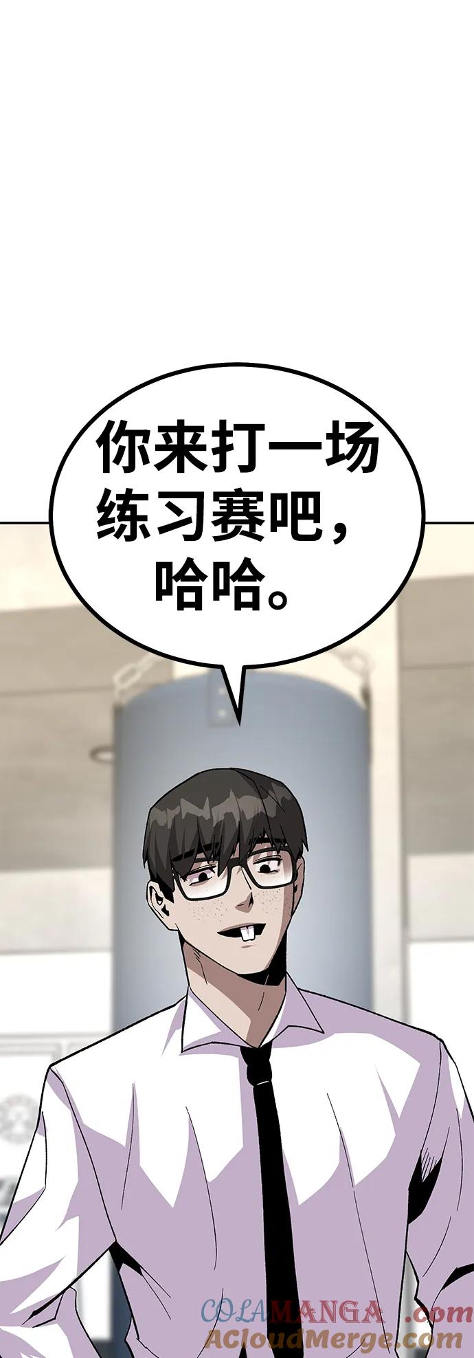 《钱途无限》[第19话] 隐藏实力的蠢X（3） 第33页