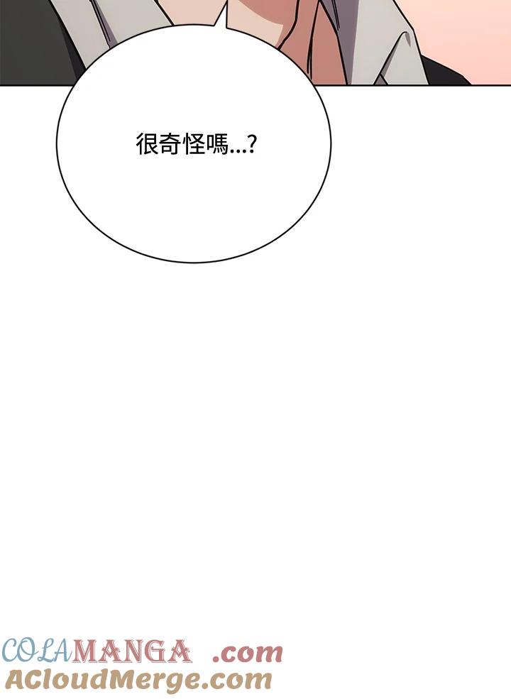 《感应者——记忆的碎片》第18话 第53页