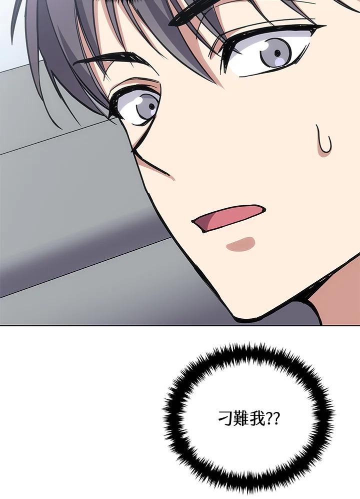 《感应者——记忆的碎片》第18话 第12页