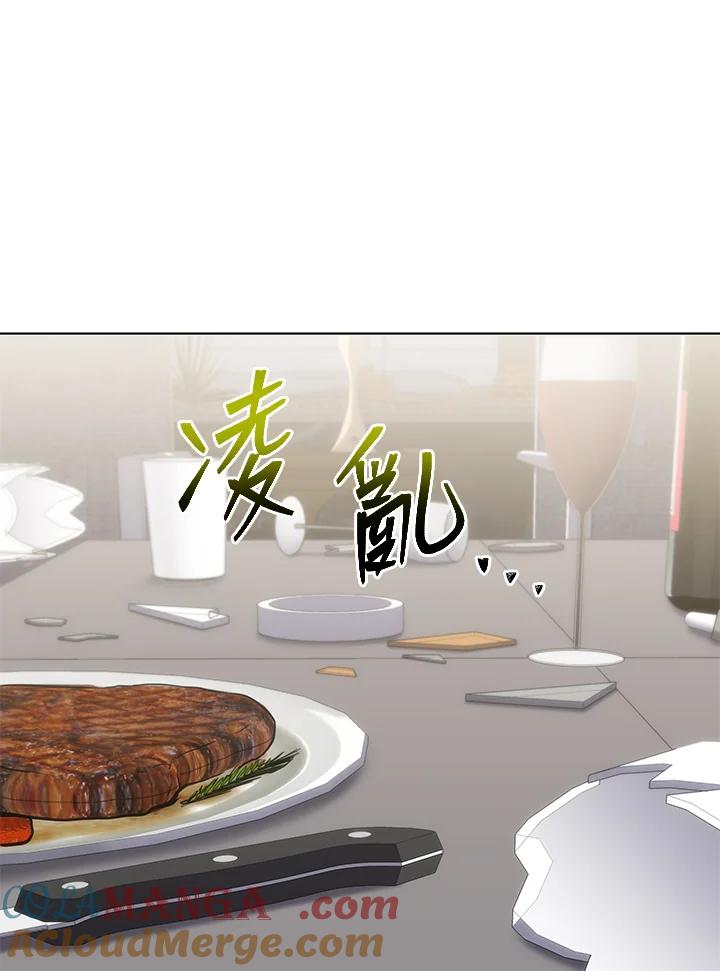 《感应者——记忆的碎片》第18话 第81页