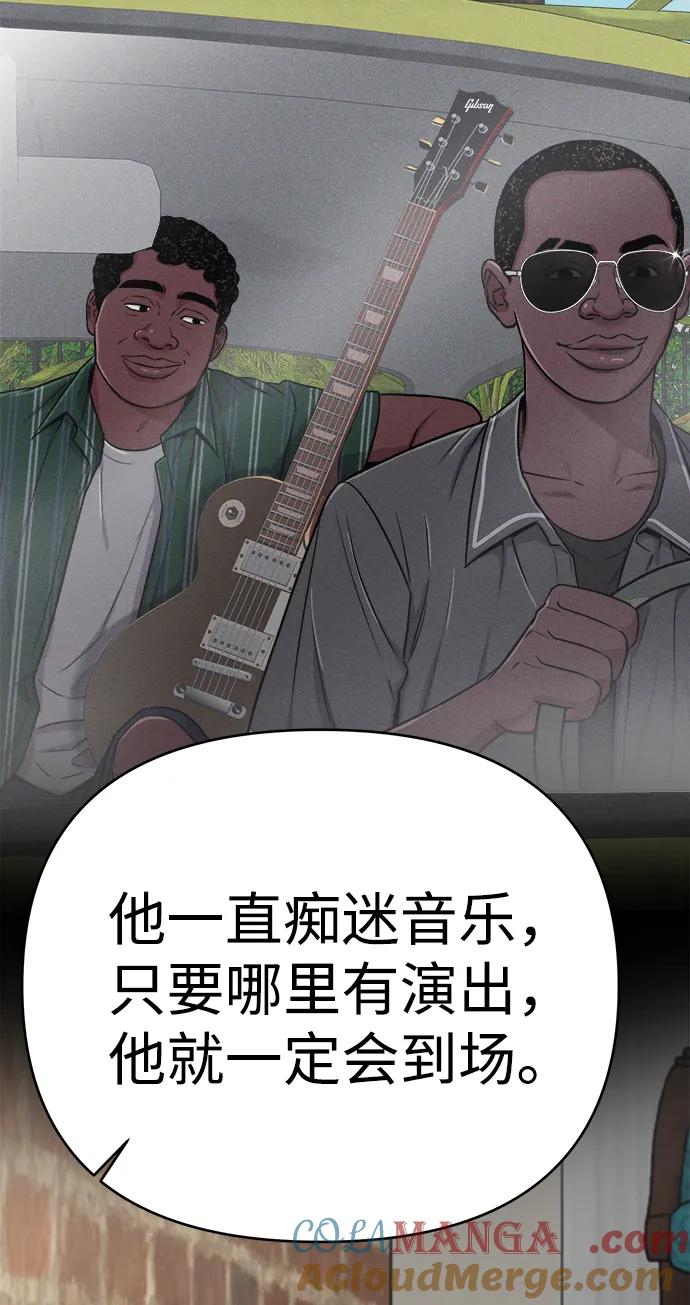 《新职员王小明》第19话 第67页