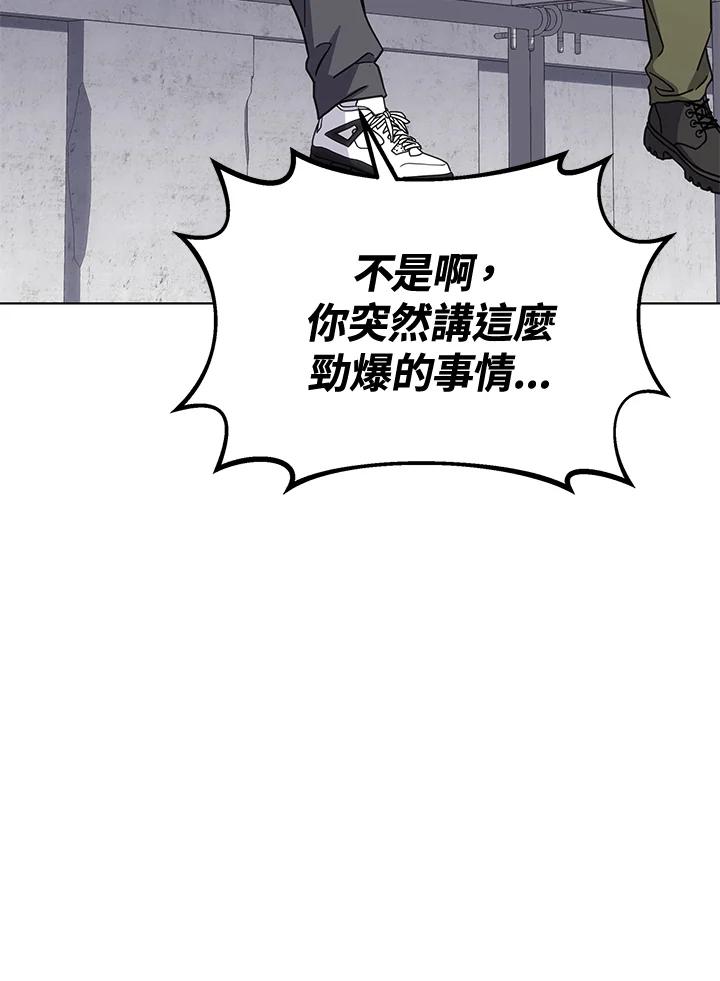 《感应者——记忆的碎片》第18话 第51页