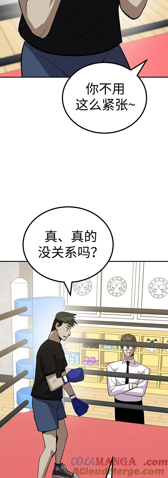 《钱途无限》[第19话] 隐藏实力的蠢X（3） 第45页