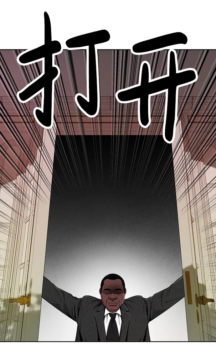 《新职员王小明》第19话 第93页
