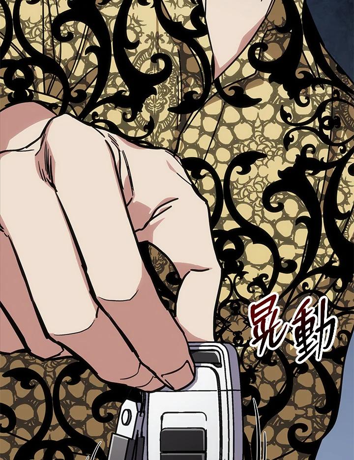 《感应者——记忆的碎片》第18话 第108页