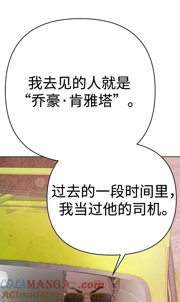 《新职员王小明》第19话 第28页