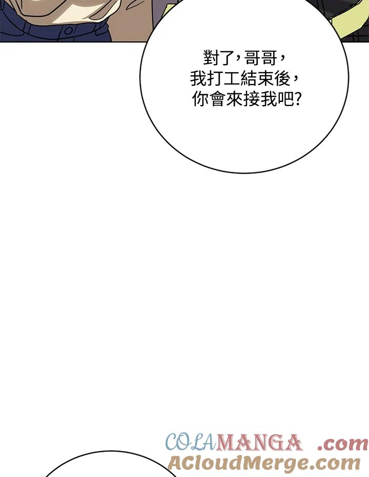 《感应者——记忆的碎片》第18话 第17页