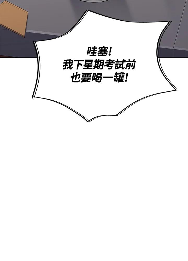 《感应者——记忆的碎片》第18话 第99页