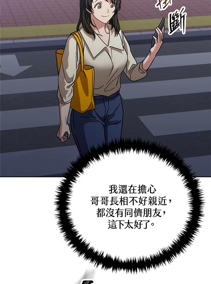 《感应者——记忆的碎片》第18话 第131页
