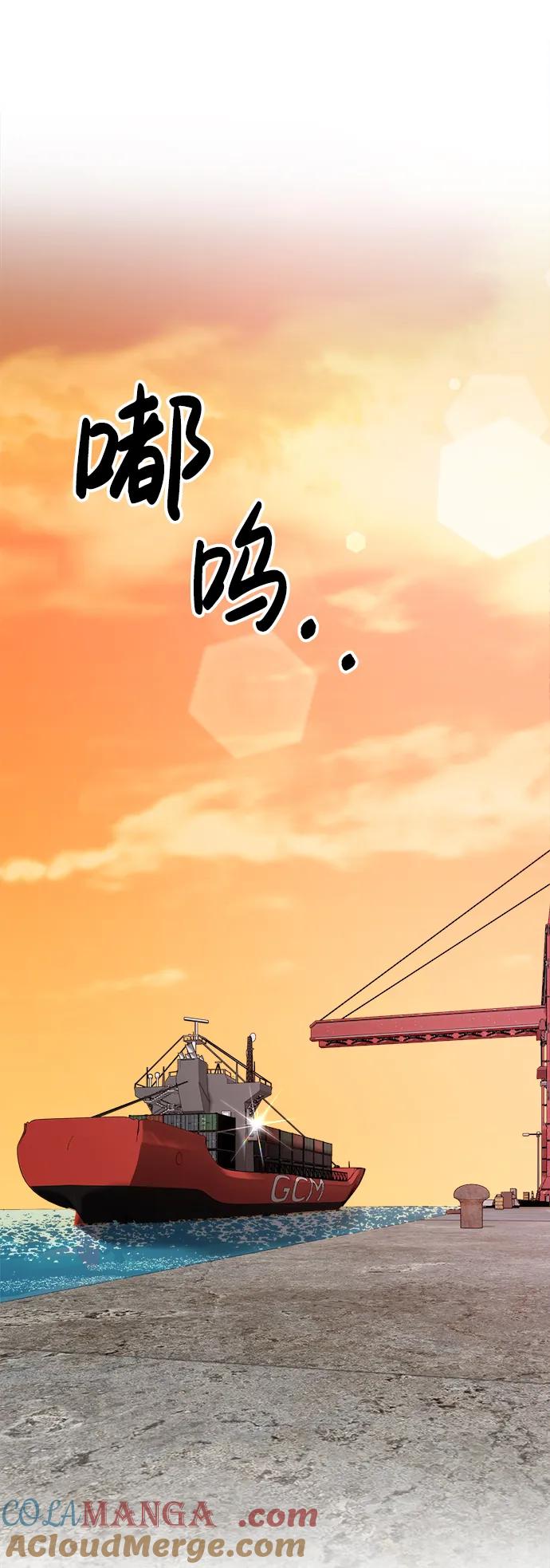 《新职员王小明》第19话 第19页