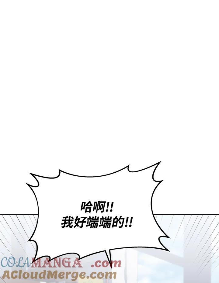 《感应者——记忆的碎片》第18话 第13页