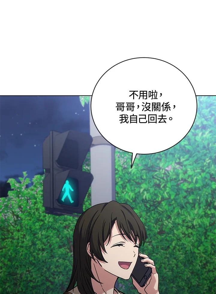 《感应者——记忆的碎片》第18话 第122页