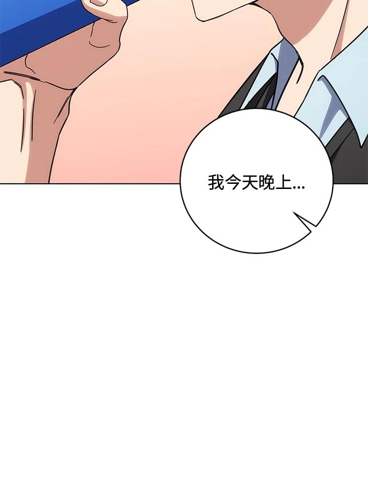 《感应者——记忆的碎片》第18话 第47页