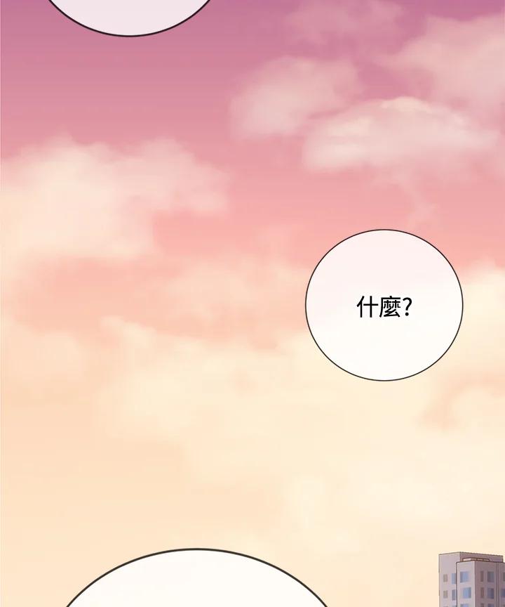 《感应者——记忆的碎片》第18话 第76页