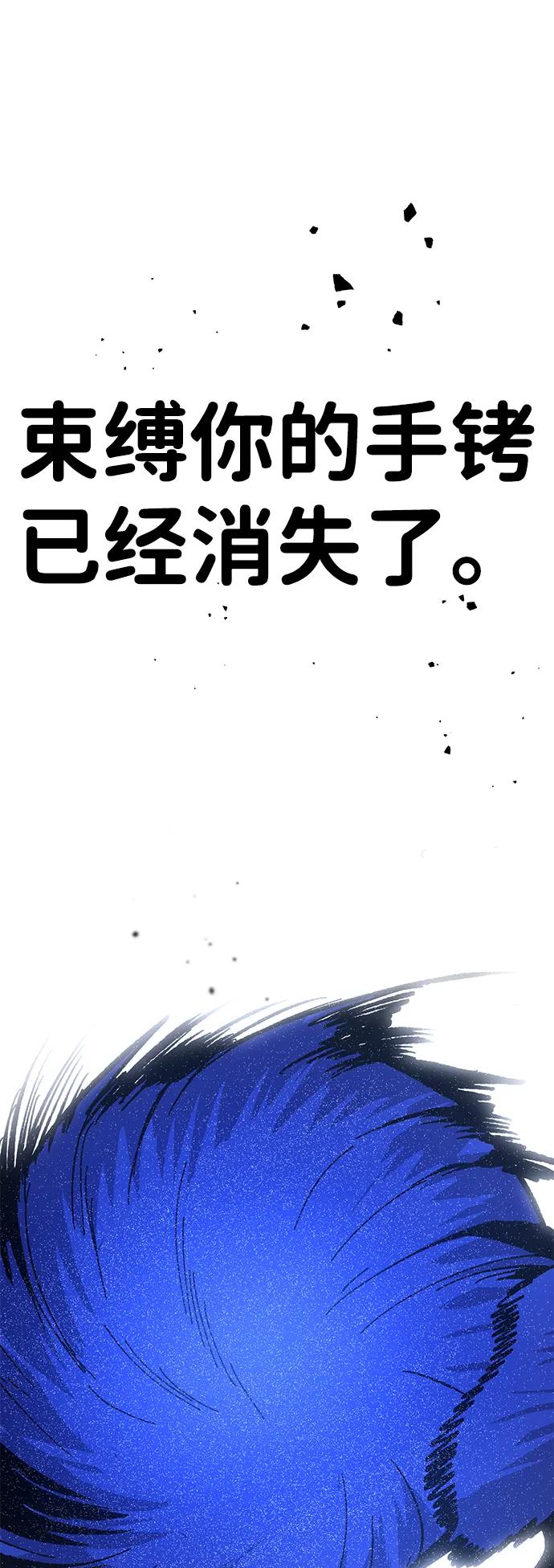《钱途无限》[第19话] 隐藏实力的蠢X（3） 第88页