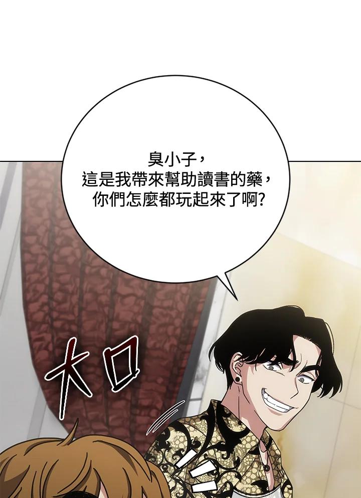 《感应者——记忆的碎片》第18话 第91页