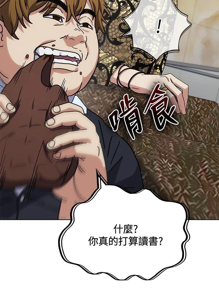 《感应者——记忆的碎片》第18话 第92页