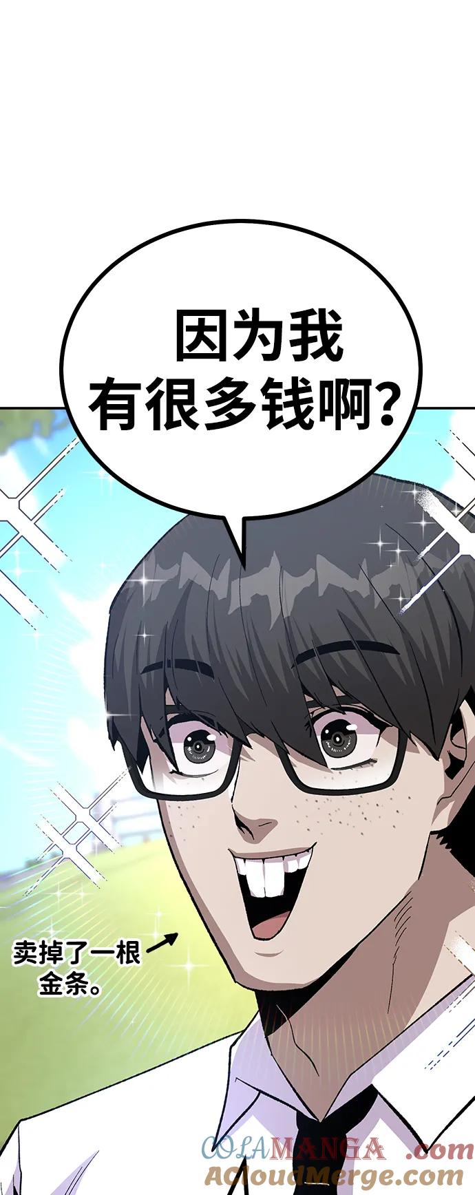 《钱途无限》[第19话] 隐藏实力的蠢X（3） 第13页