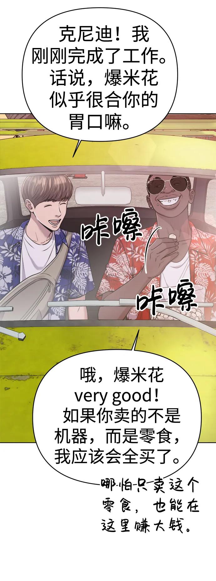 《新职员王小明》第19话 第24页