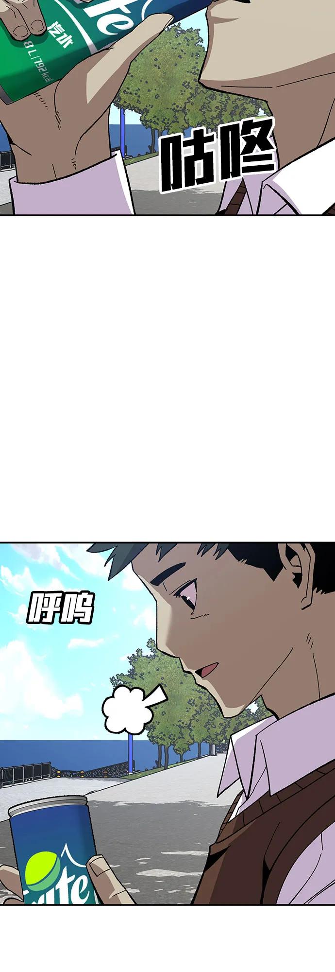 《钱途无限》[第19话] 隐藏实力的蠢X（3） 第4页