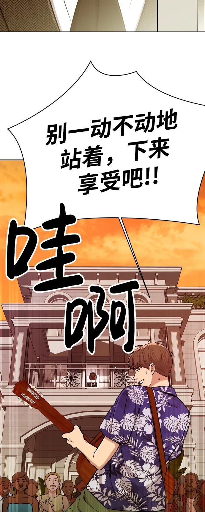 《新职员王小明》第19话 第90页