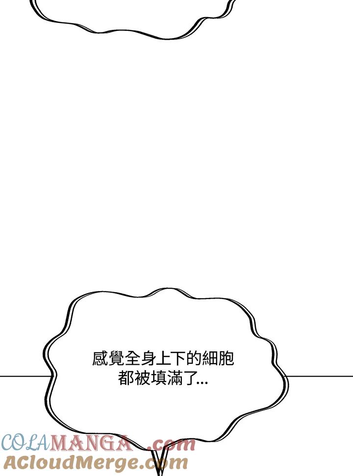 《感应者——记忆的碎片》第18话 第85页