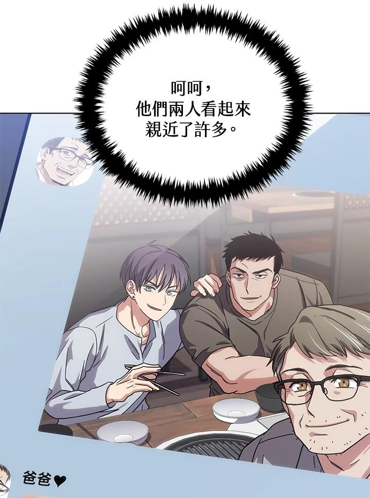 《感应者——记忆的碎片》第18话 第116页
