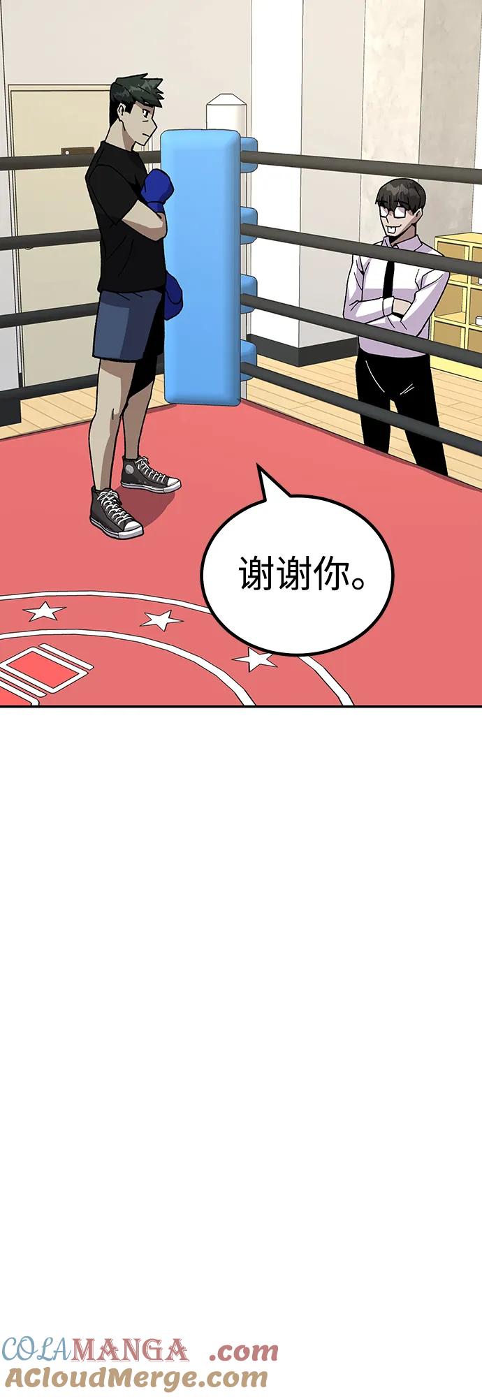 《钱途无限》[第19话] 隐藏实力的蠢X（3） 第97页
