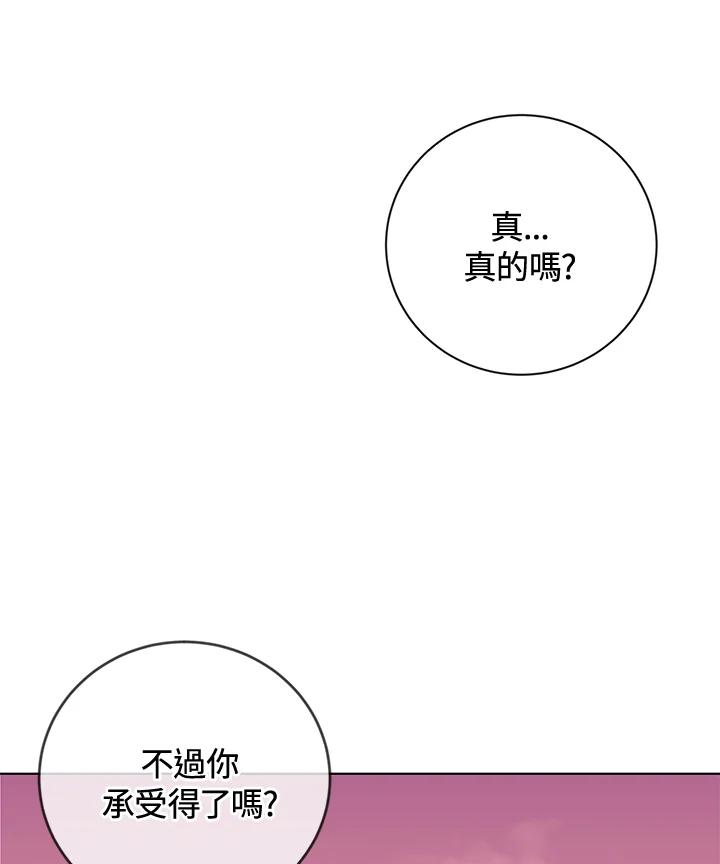 《感应者——记忆的碎片》第18话 第75页
