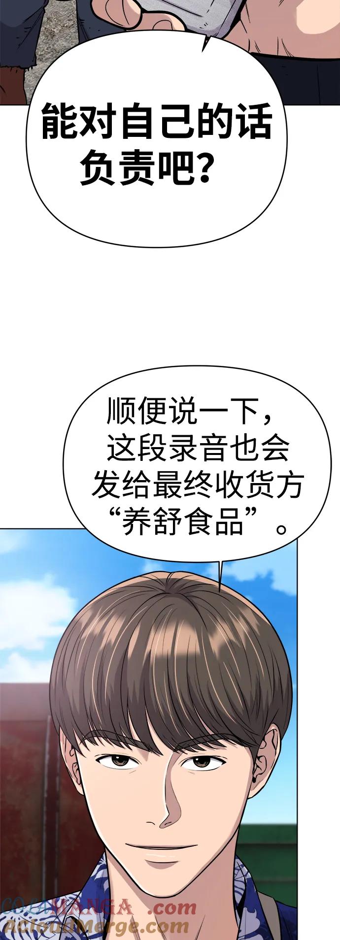 《新职员王小明》第19话 第16页