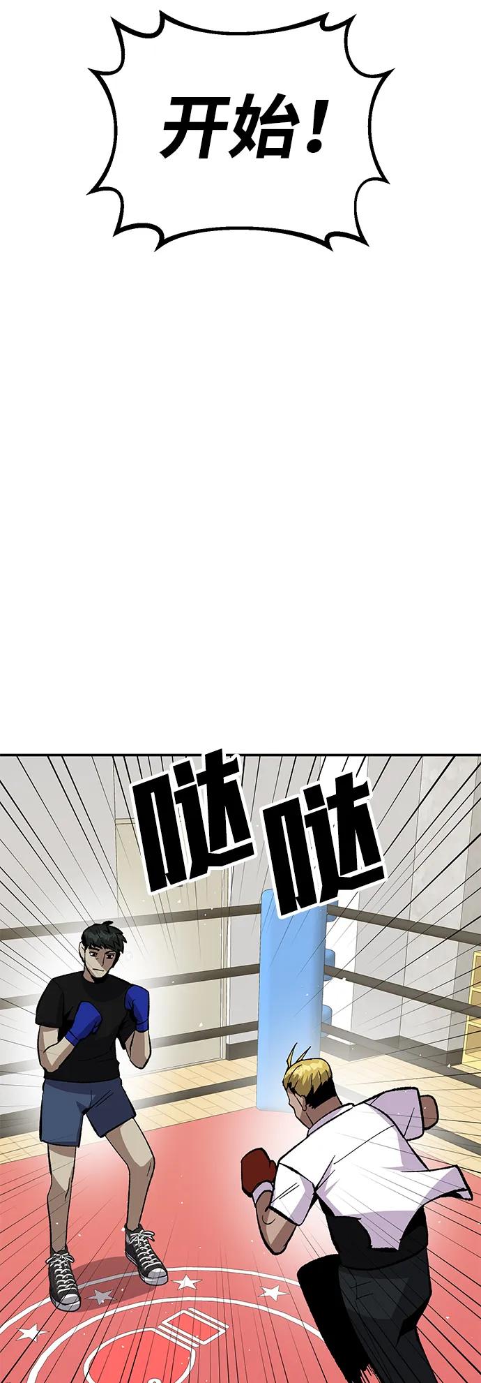 《钱途无限》[第19话] 隐藏实力的蠢X（3） 第50页