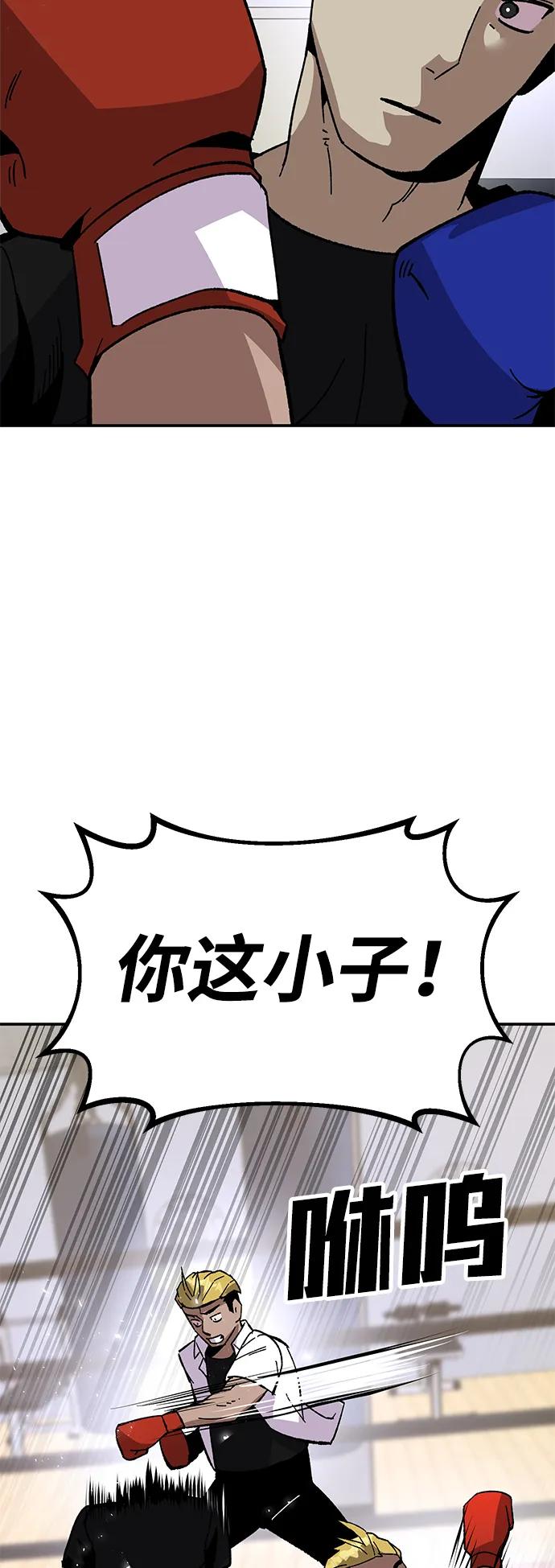 《钱途无限》[第19话] 隐藏实力的蠢X（3） 第55页