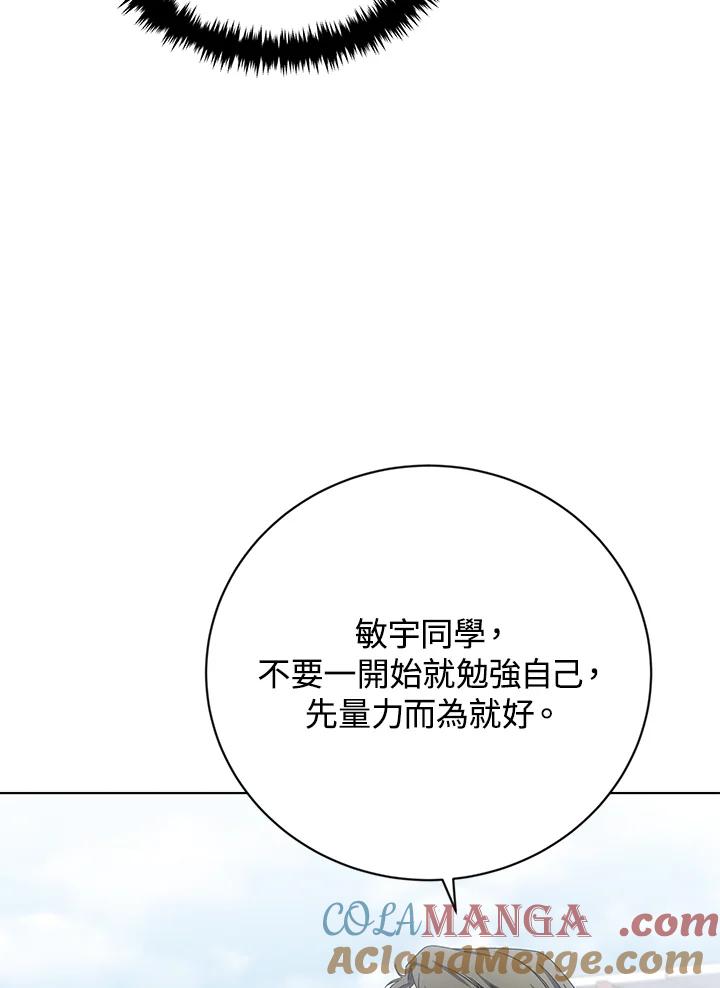 《感应者——记忆的碎片》第18话 第9页
