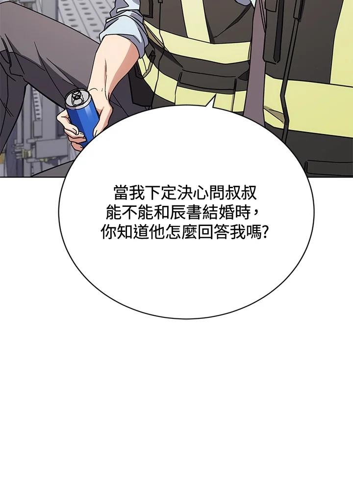 《感应者——记忆的碎片》第18话 第64页
