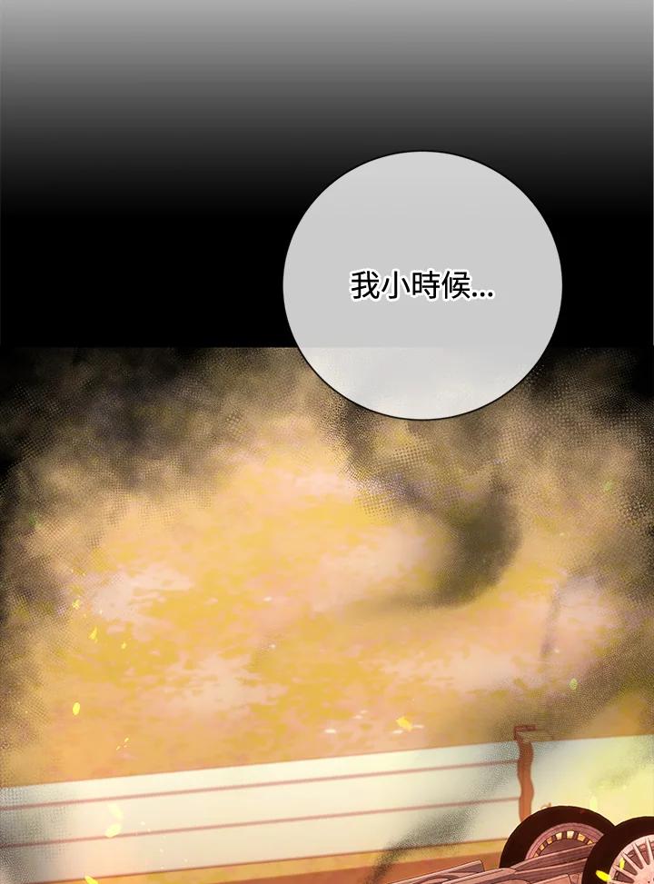 《感应者——记忆的碎片》第18话 第56页