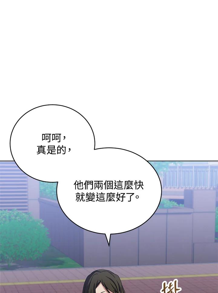 《感应者——记忆的碎片》第18话 第130页