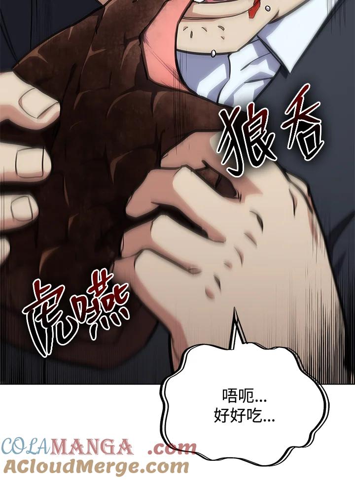 《感应者——记忆的碎片》第18话 第89页