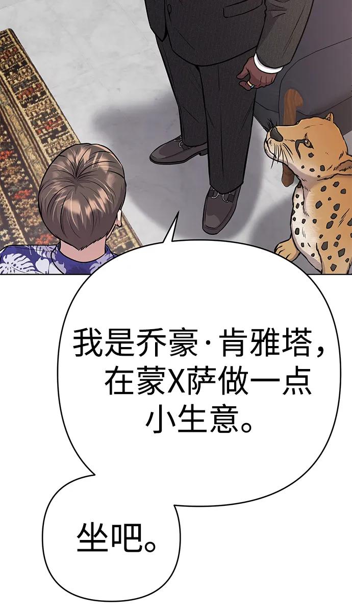 《新职员王小明》第19话 第53页