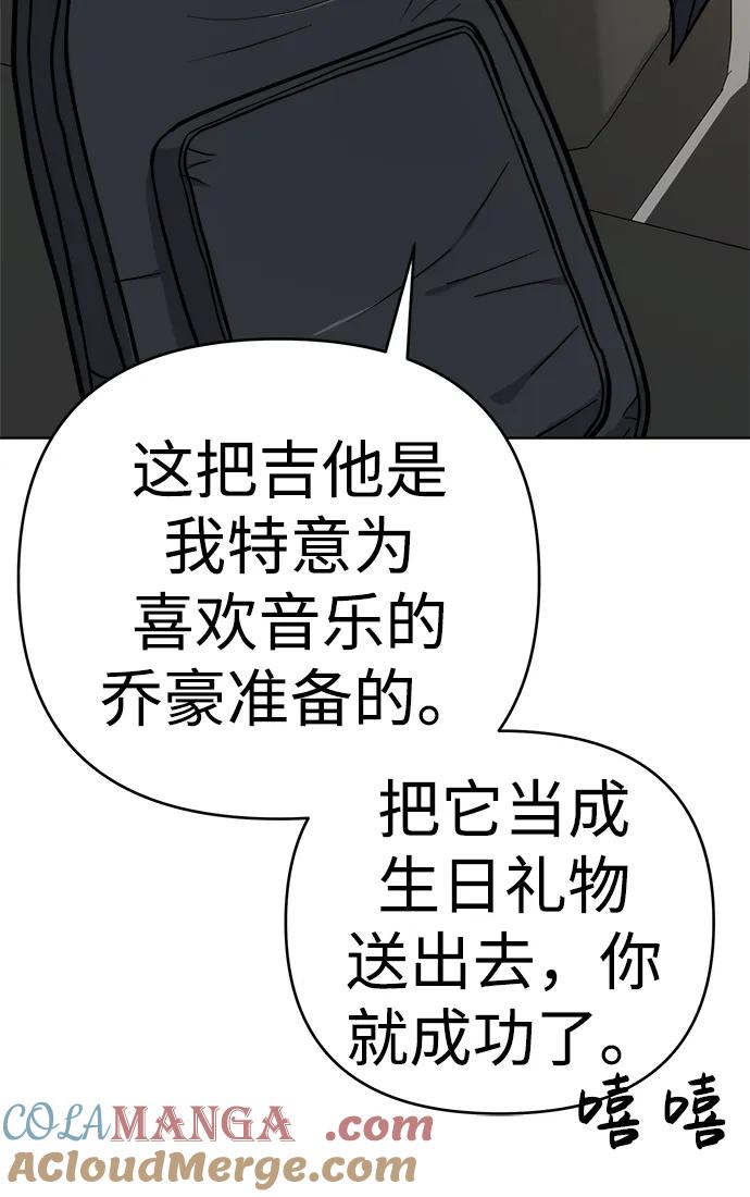 《新职员王小明》第19话 第37页