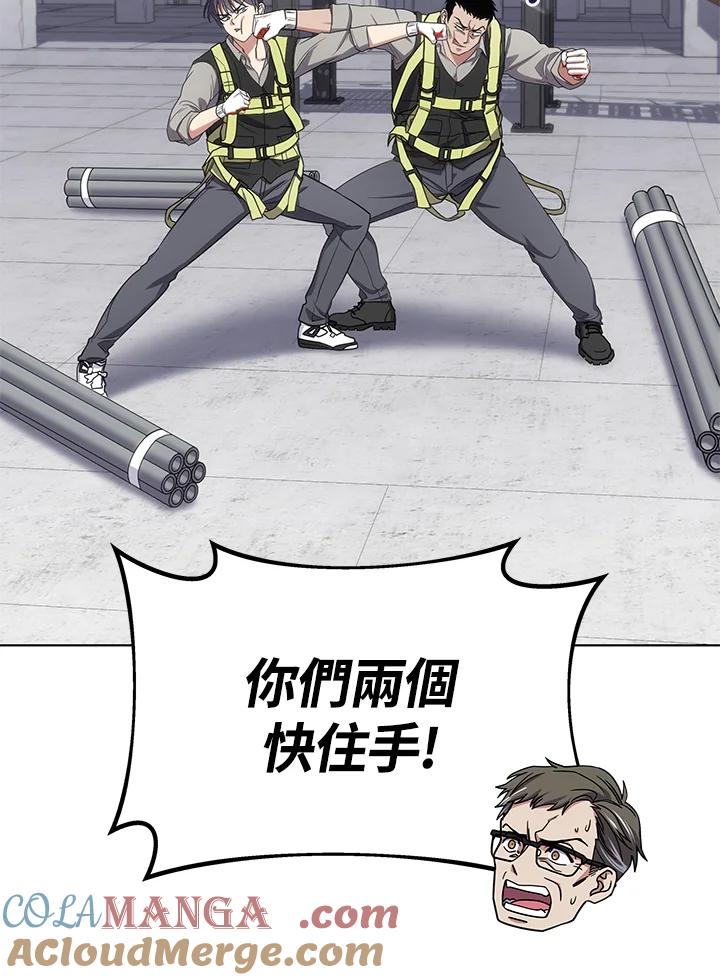 《感应者——记忆的碎片》第18话 第25页