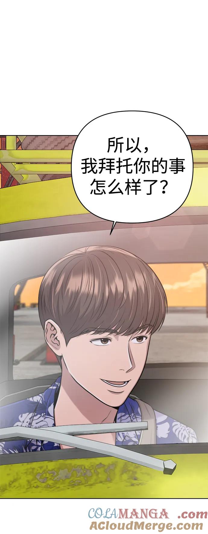 《新职员王小明》第19话 第25页