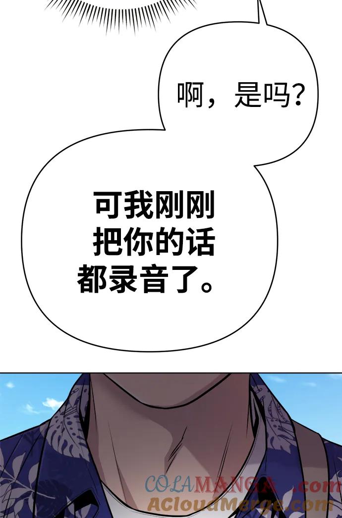 《新职员王小明》第19话 第13页