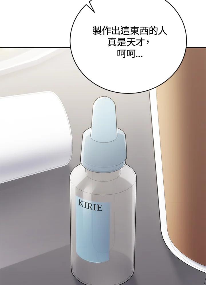 《感应者——记忆的碎片》第18话 第98页