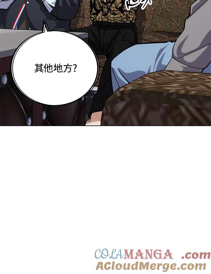 《感应者——记忆的碎片》第18话 第101页