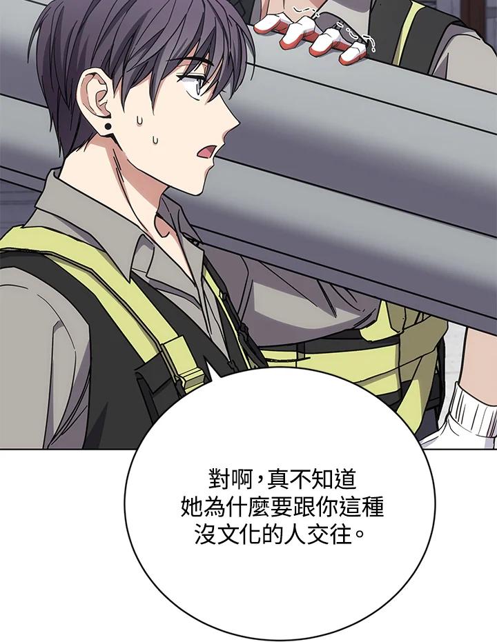 《感应者——记忆的碎片》第18话 第23页