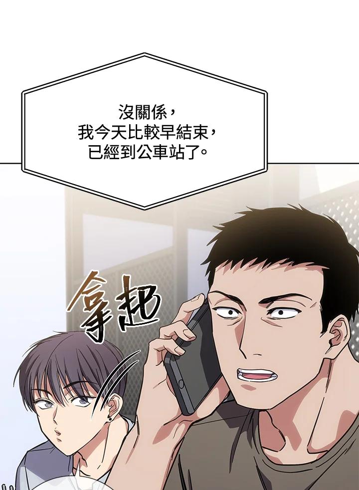 《感应者——记忆的碎片》第18话 第120页