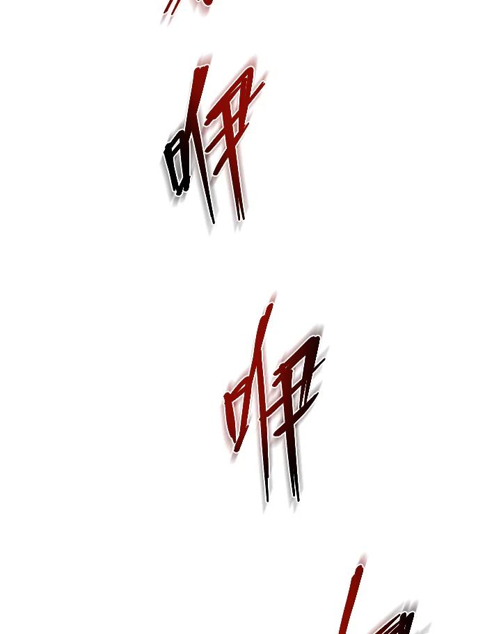 《感应者——记忆的碎片》第18话 第138页