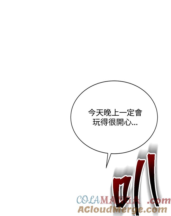 《感应者——记忆的碎片》第18话 第133页