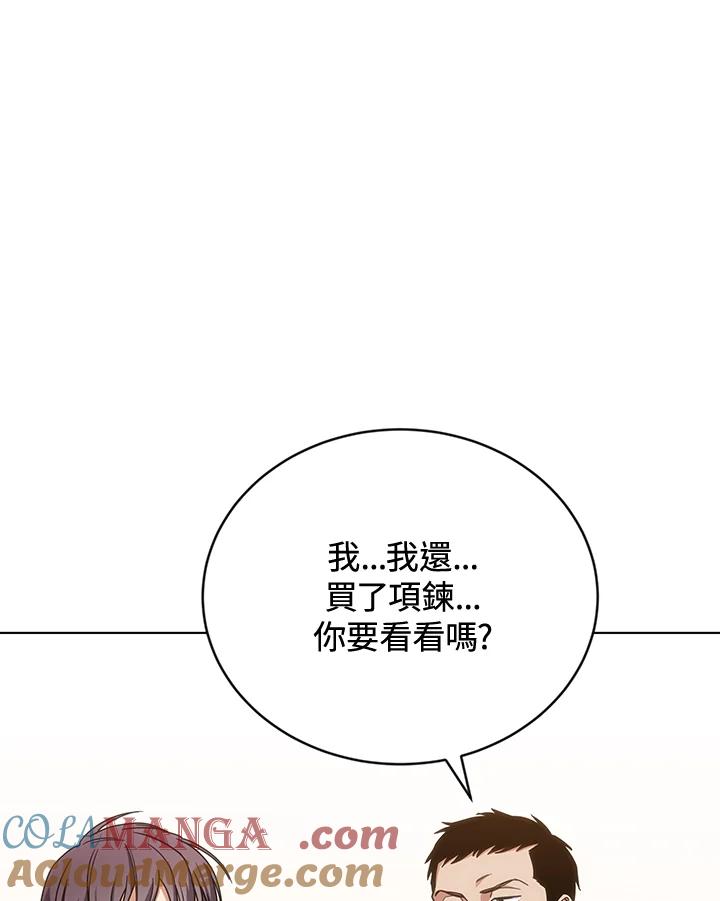 《感应者——记忆的碎片》第18话 第69页